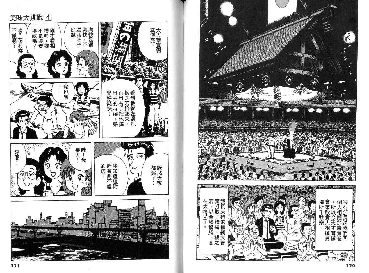 第4卷