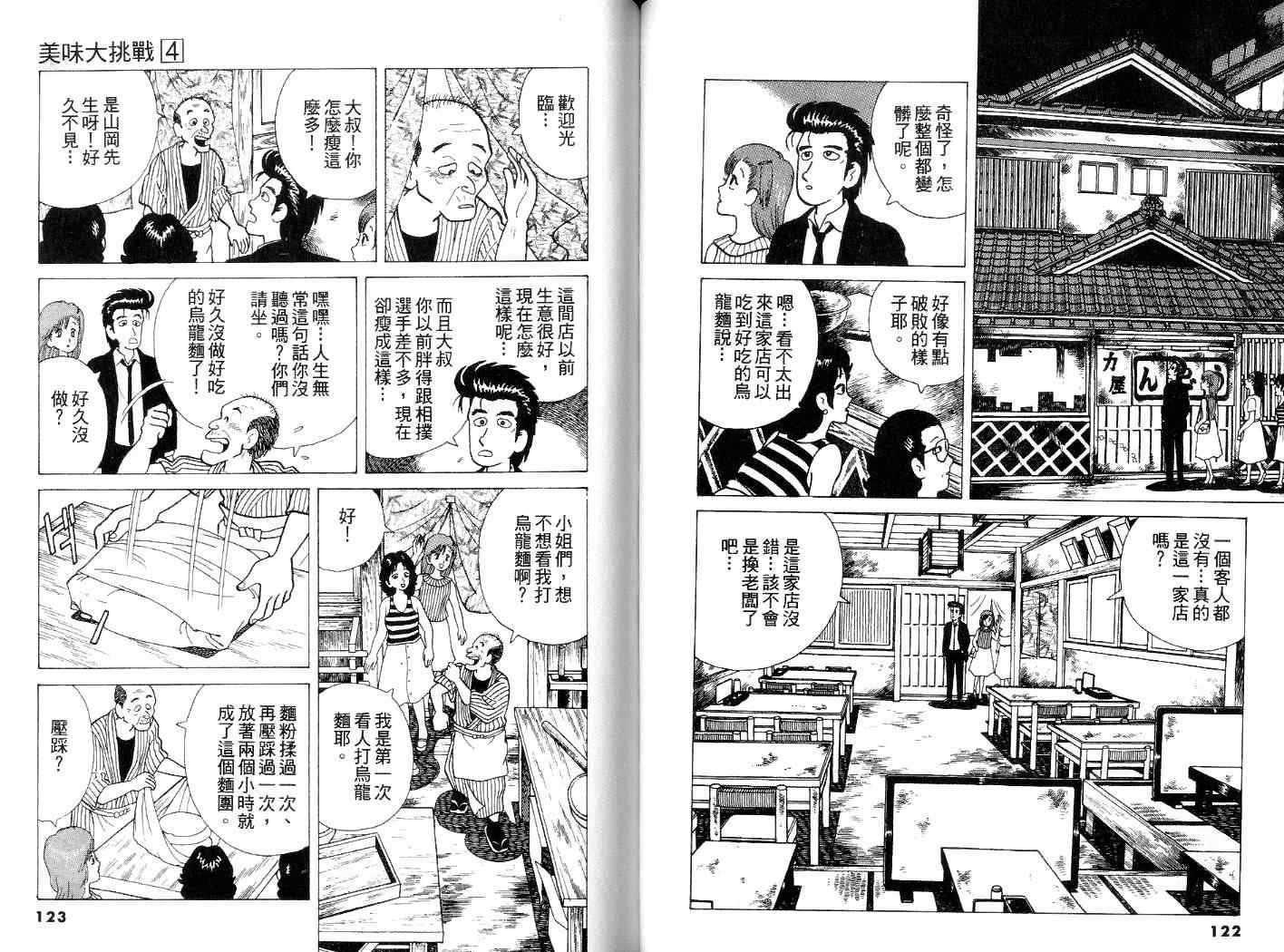 第4卷