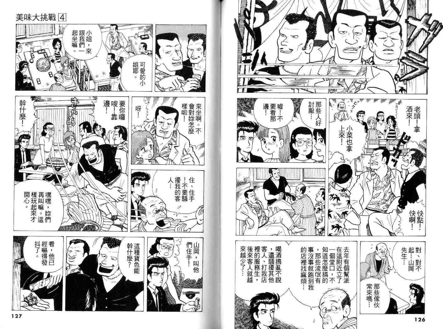 第4卷