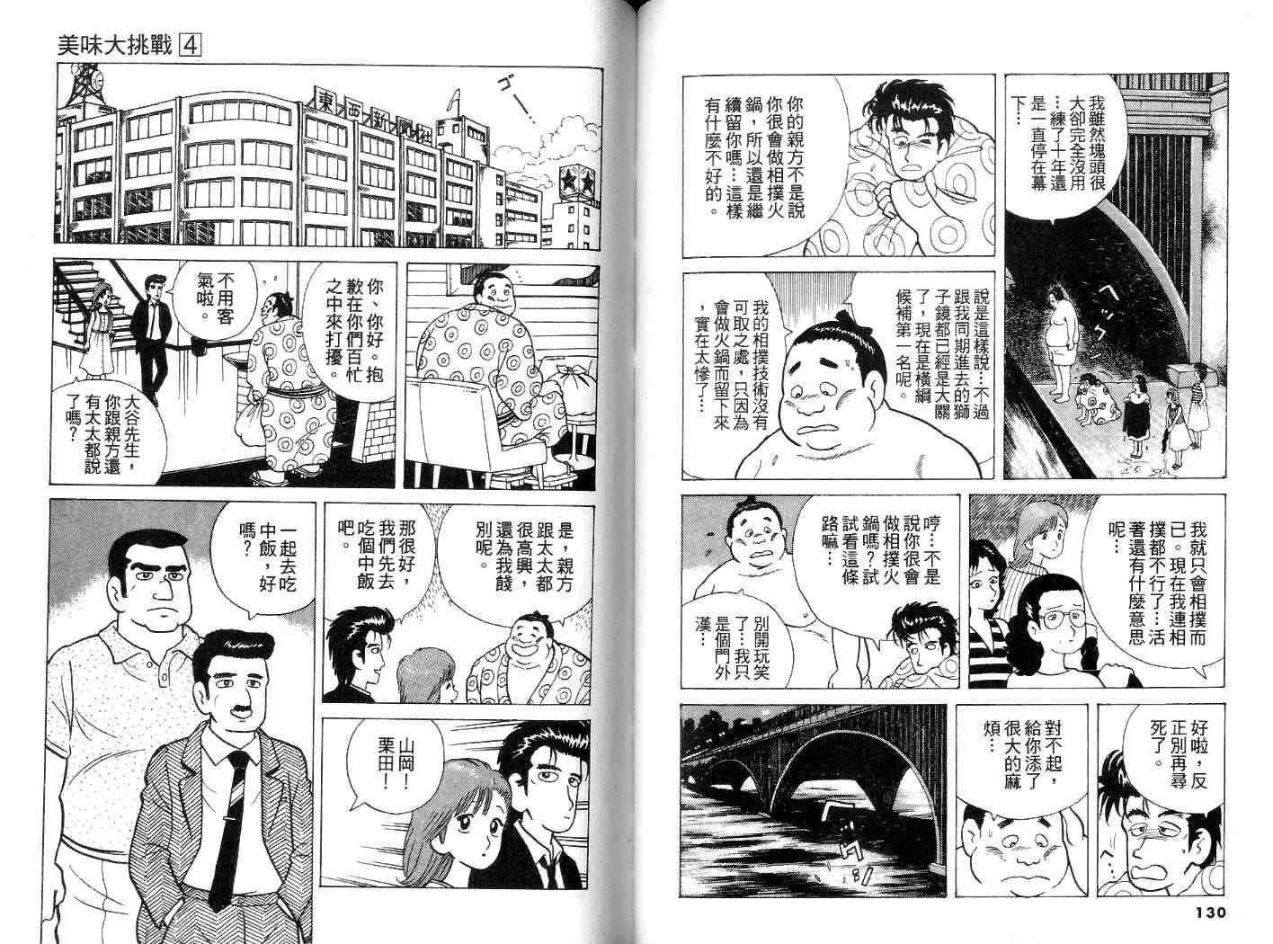 第4卷