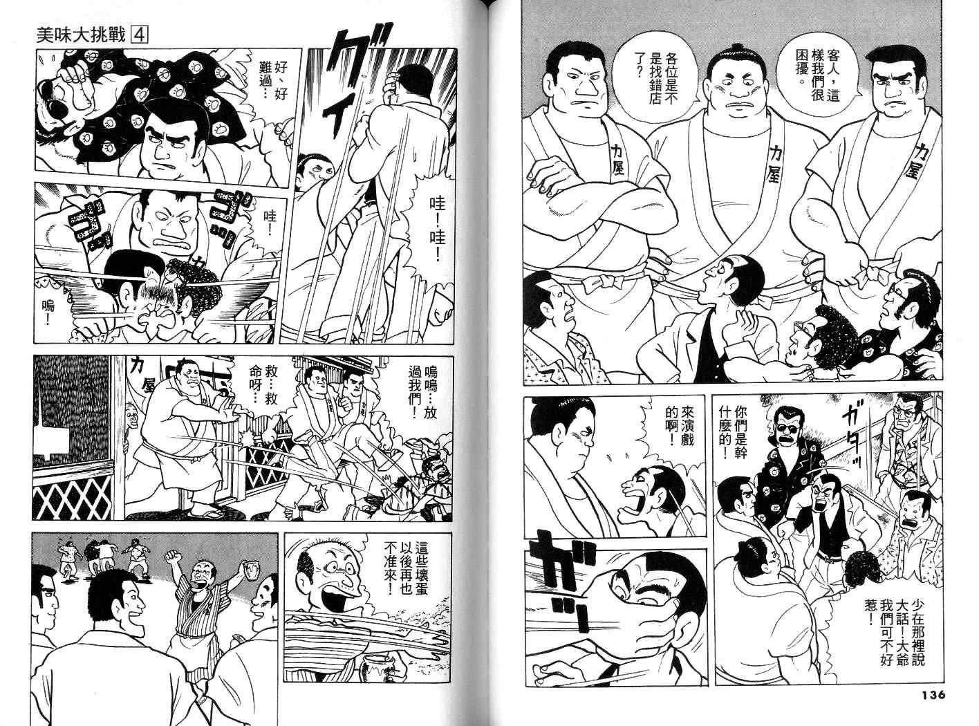 第4卷