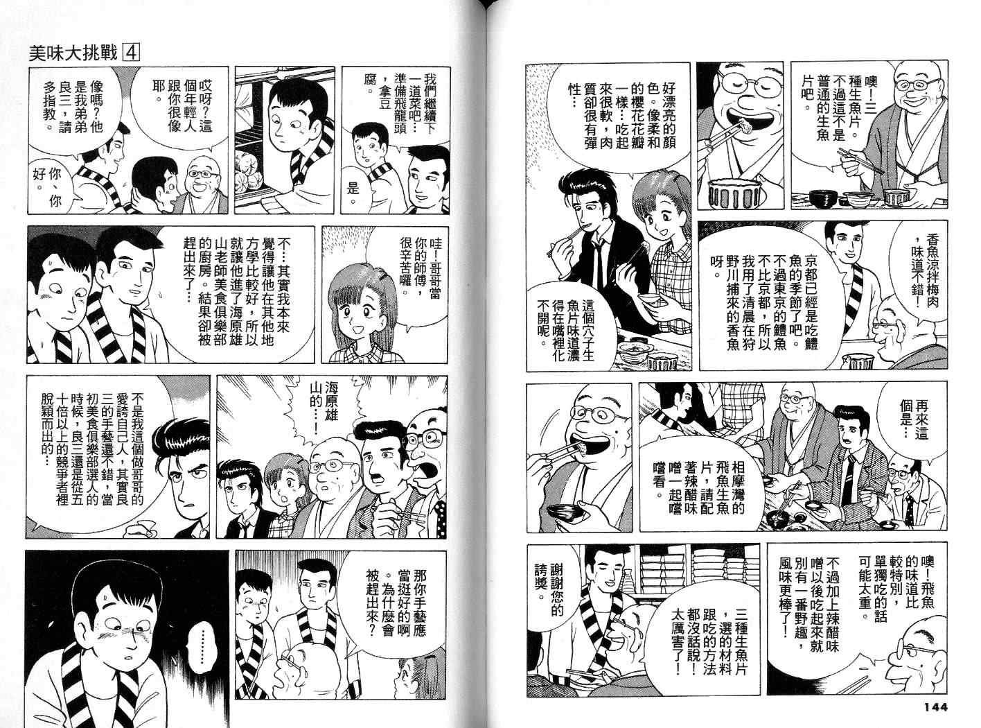 第4卷