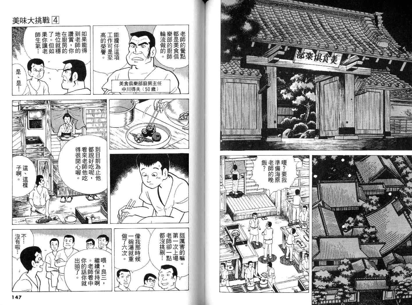 第4卷