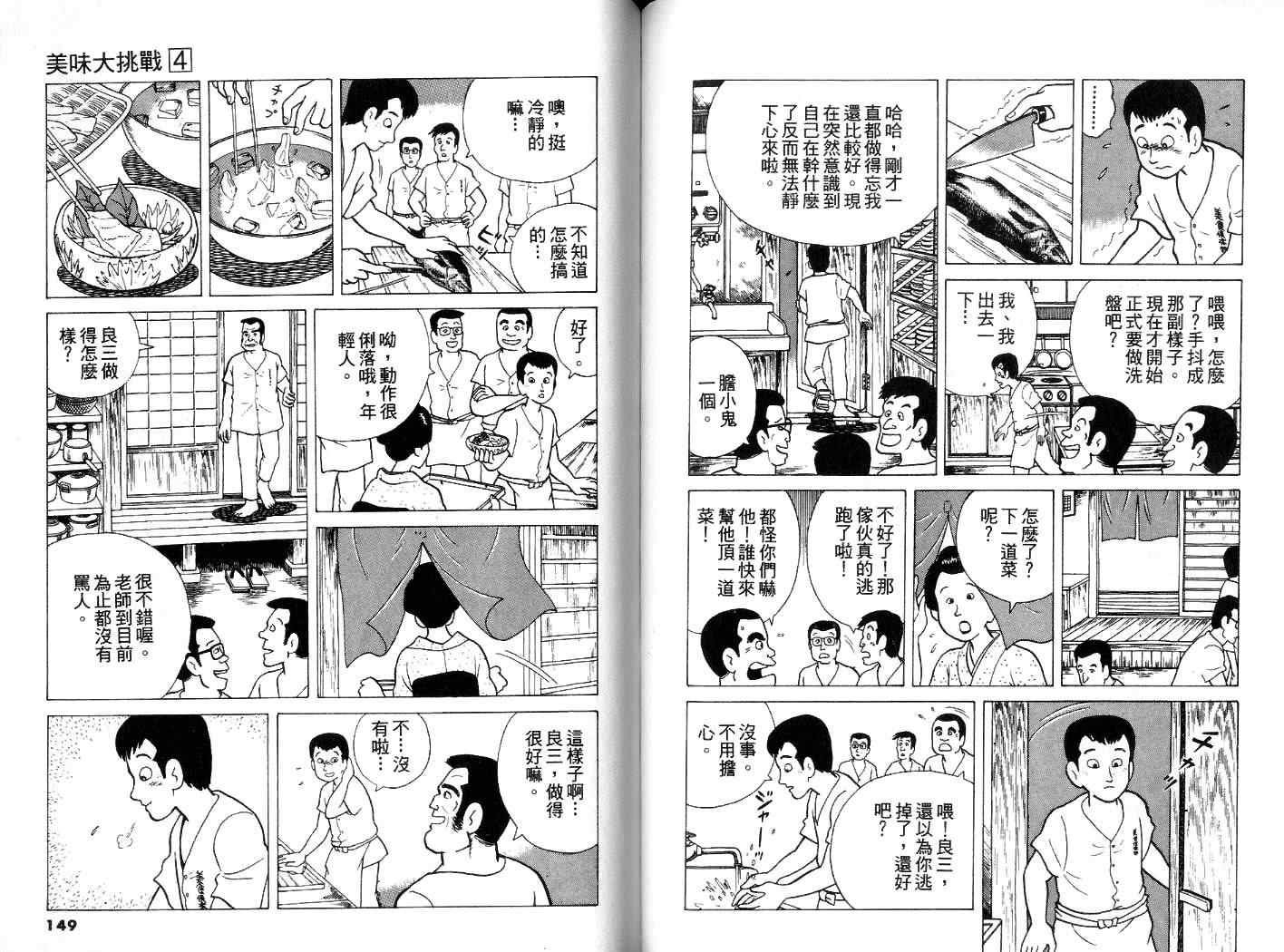 第4卷