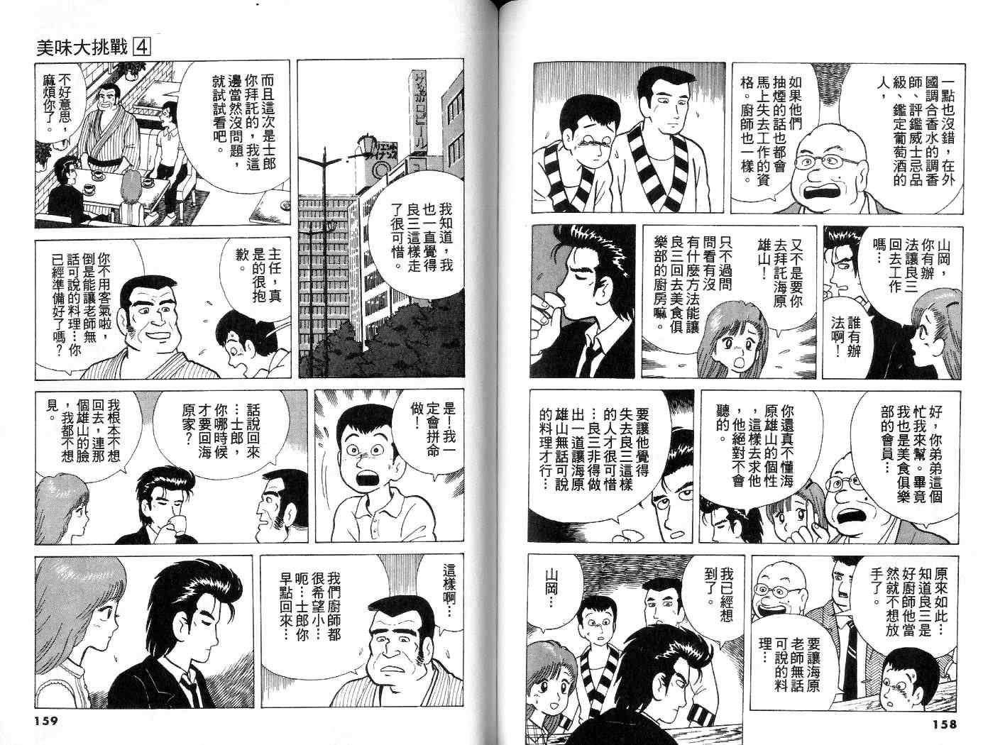 第4卷