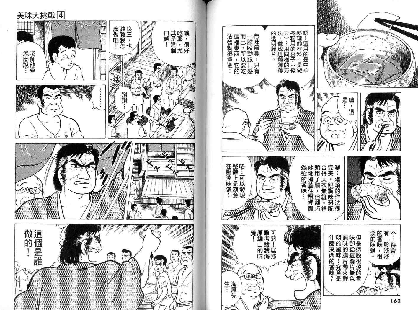 第4卷