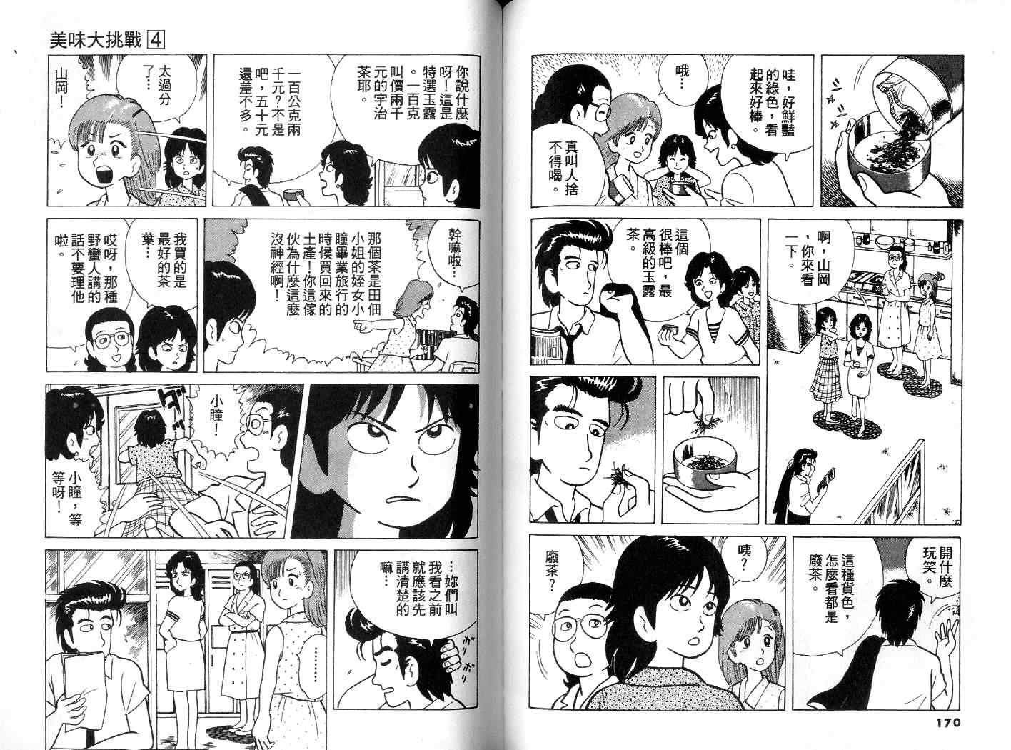 第4卷