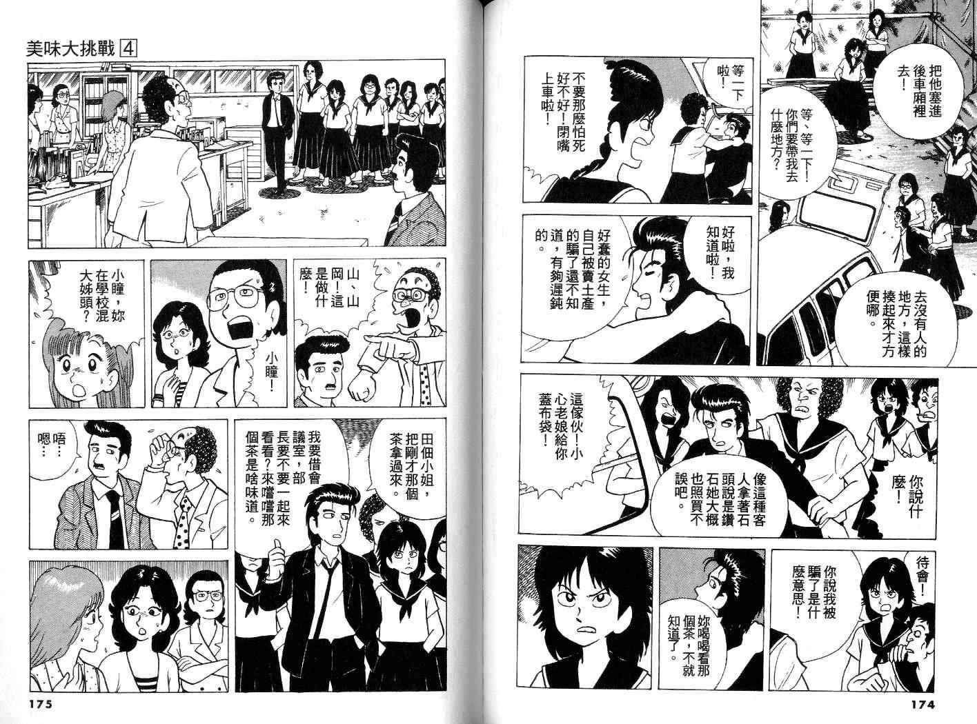 第4卷