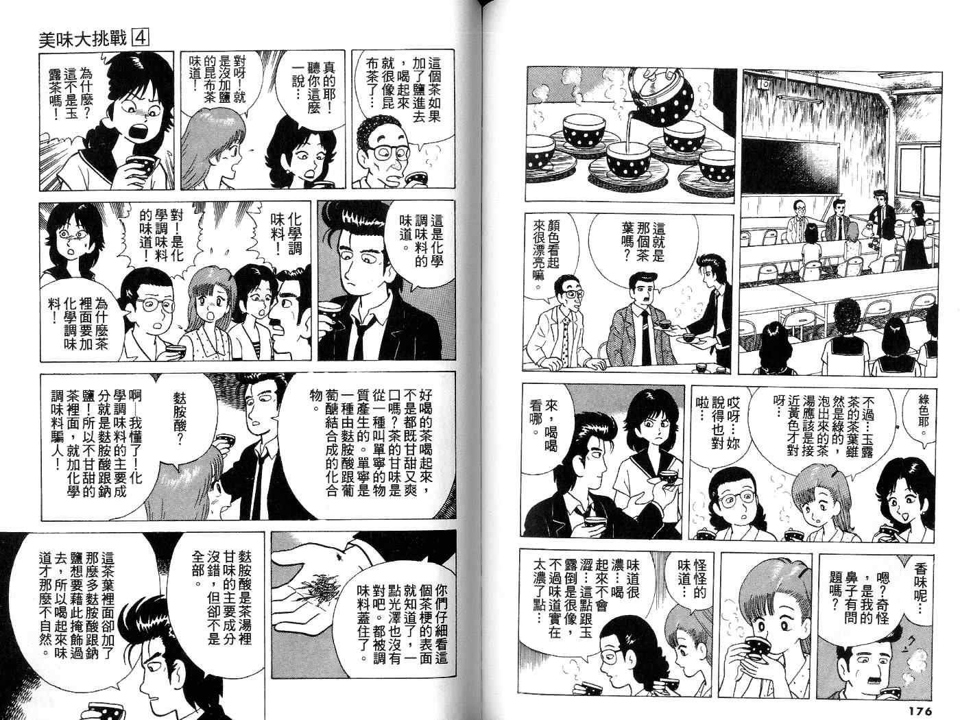 第4卷