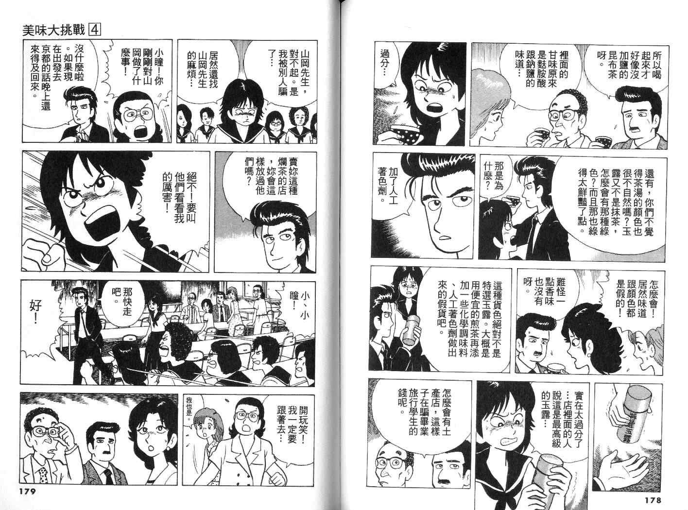 第4卷