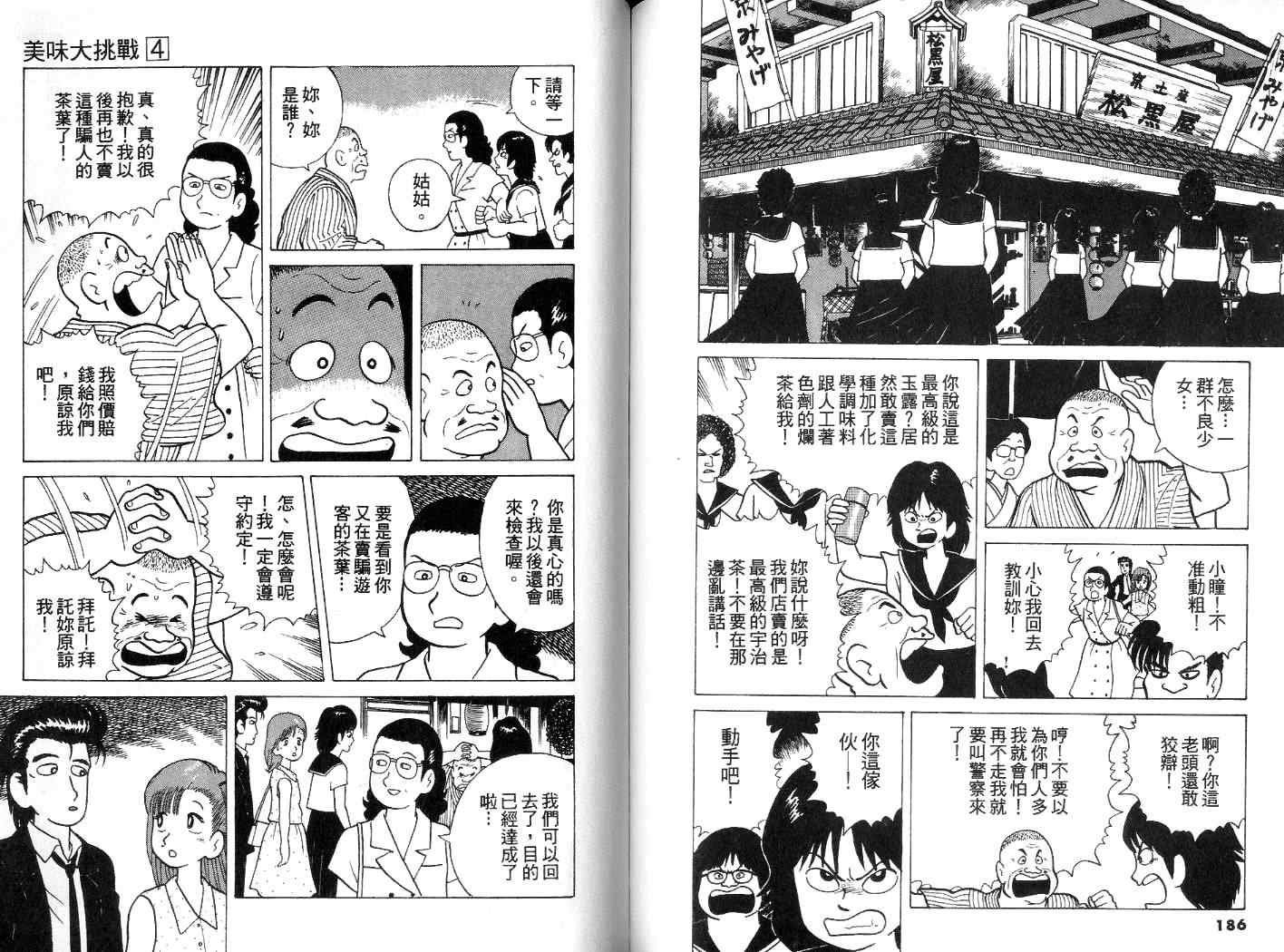 第4卷