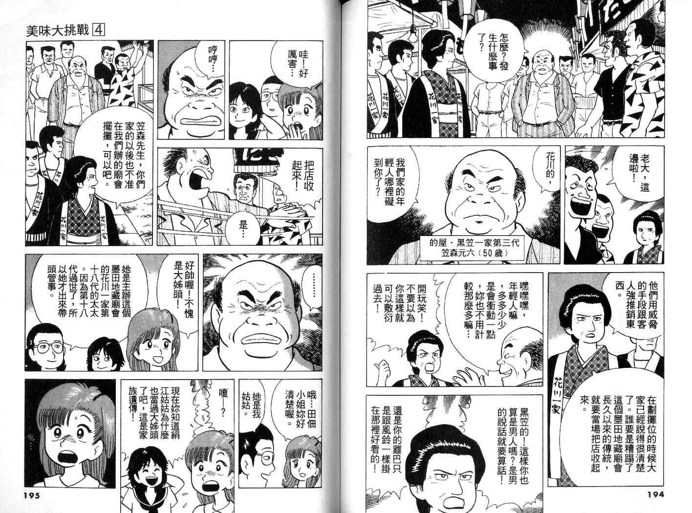 第4卷