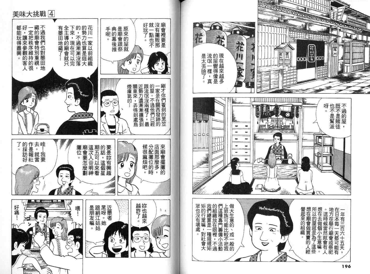 第4卷