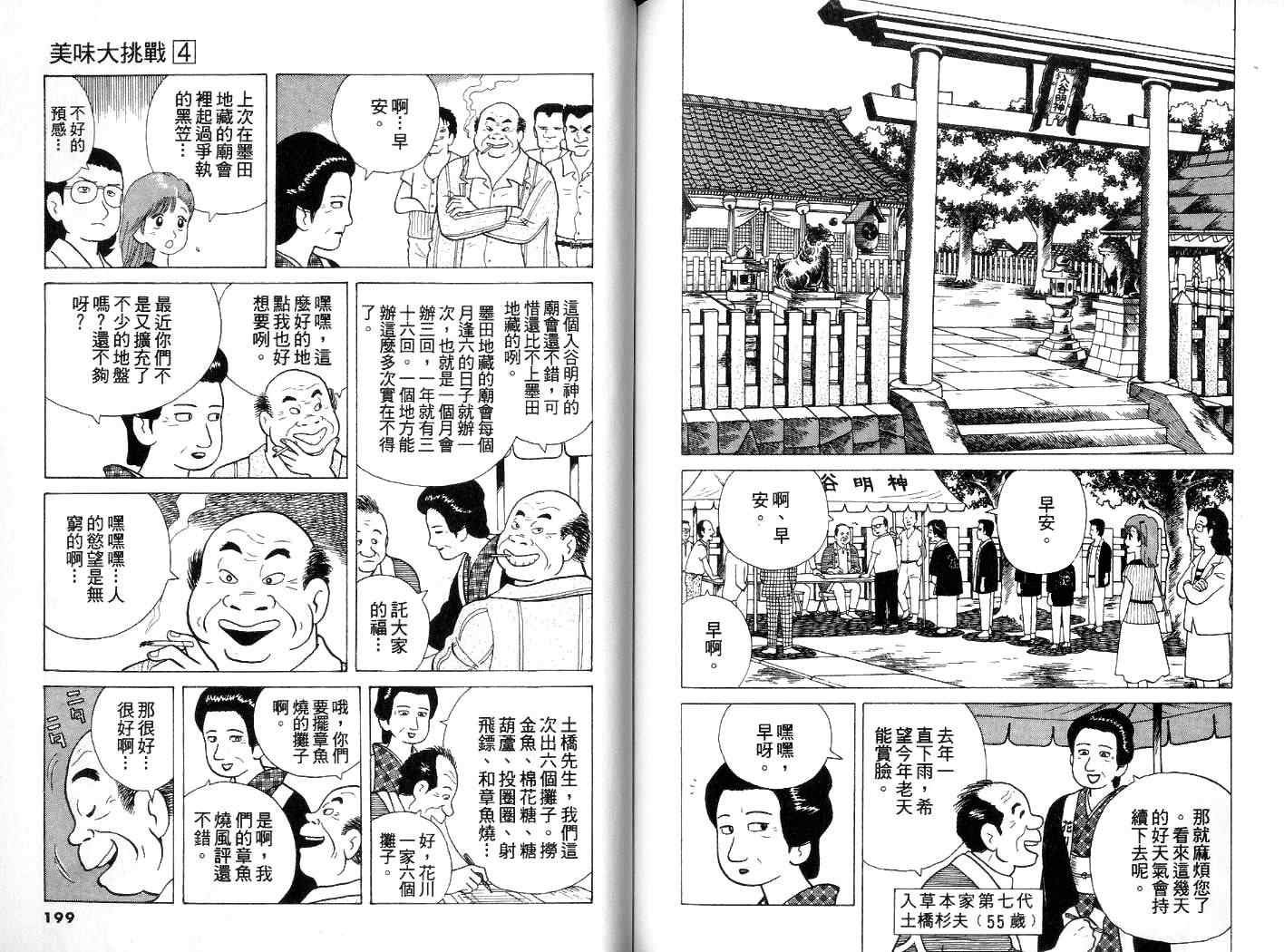 第4卷