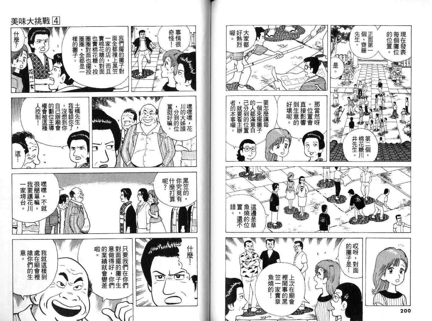 第4卷