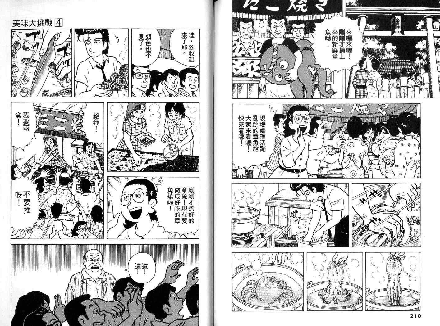 第4卷