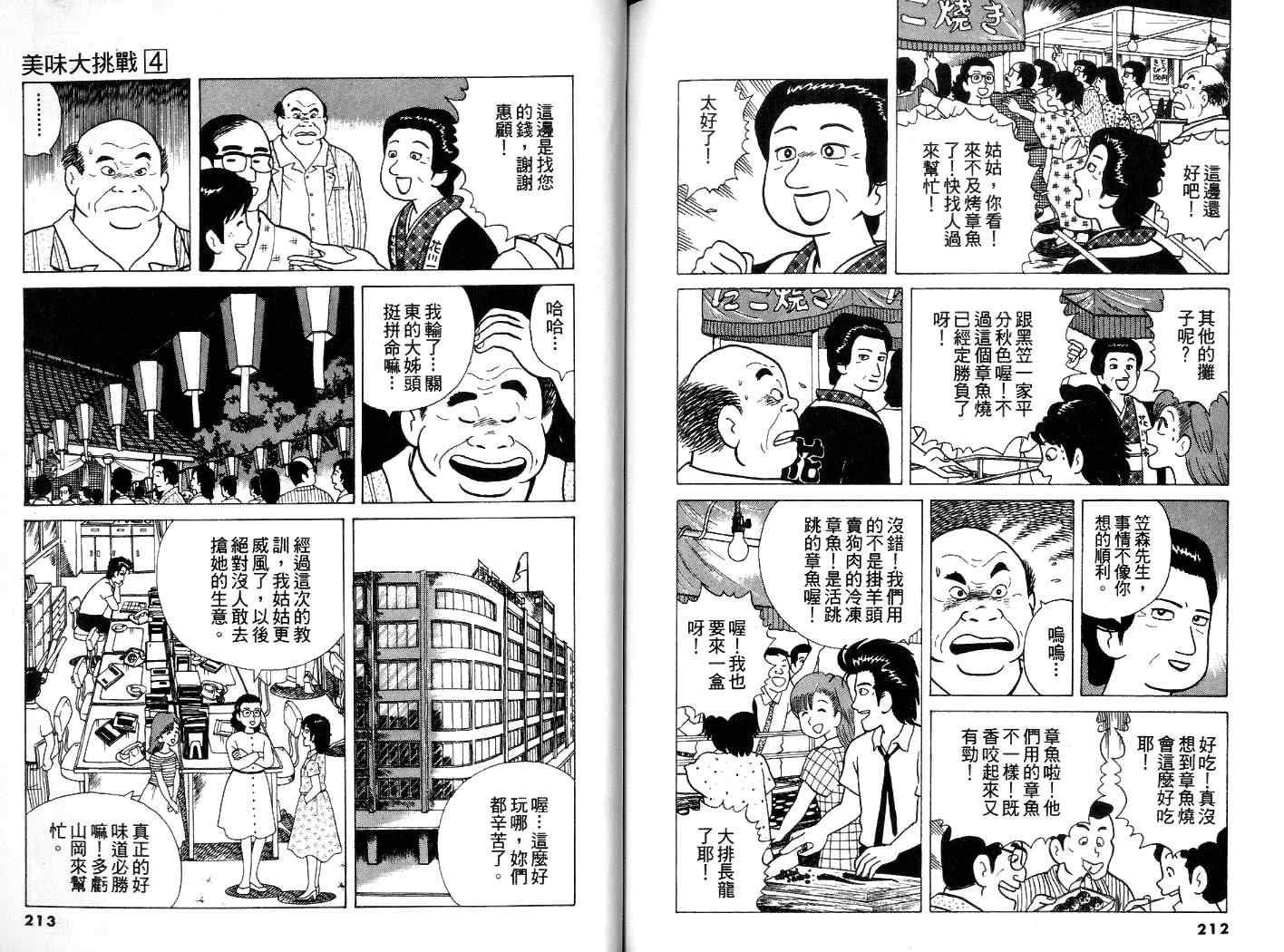 第4卷