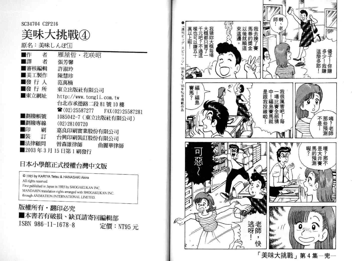 第4卷