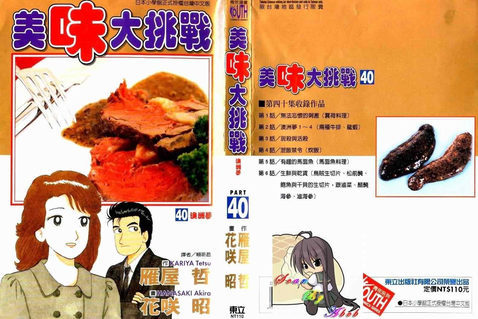 第40卷