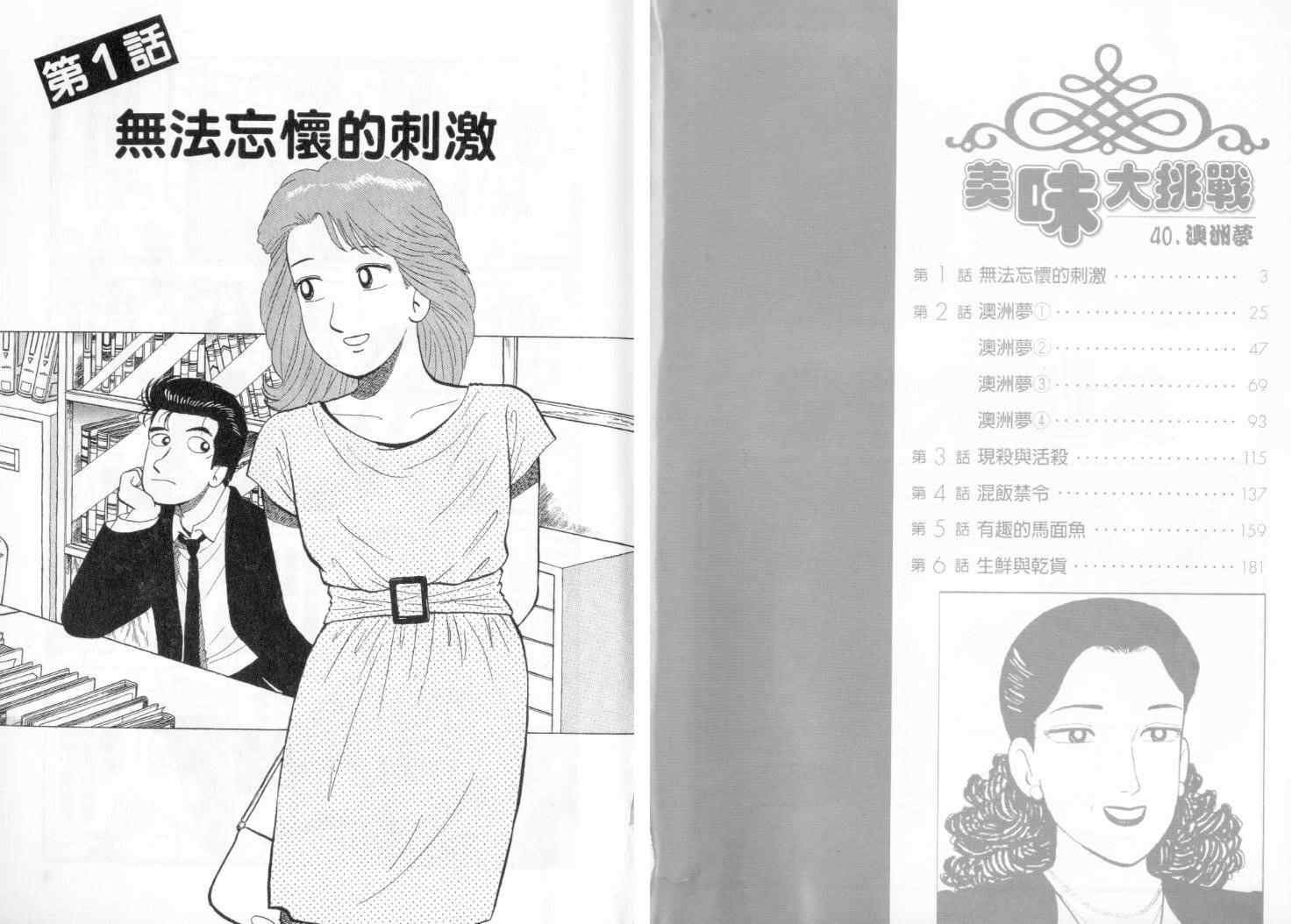 第40卷