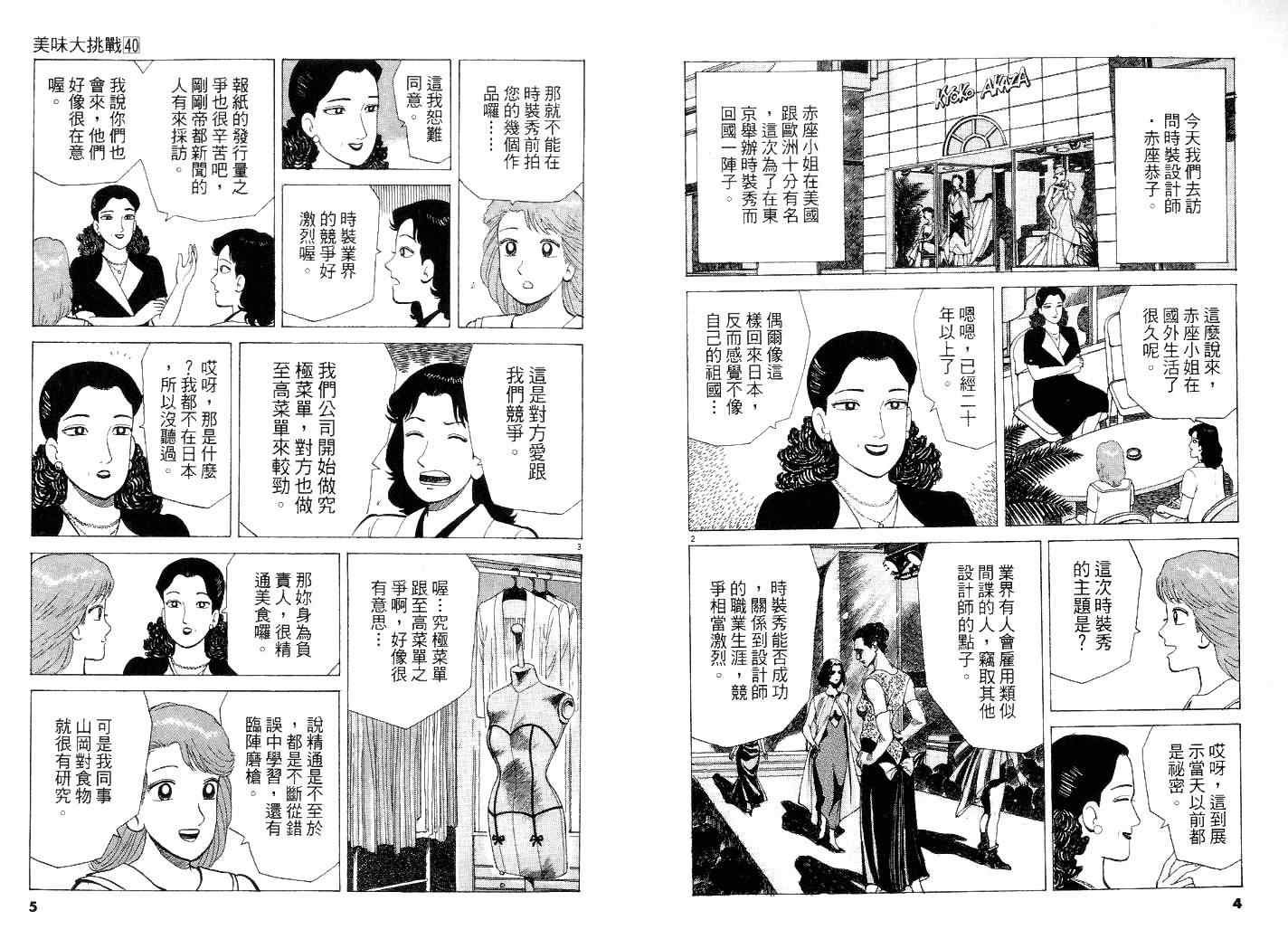 第40卷
