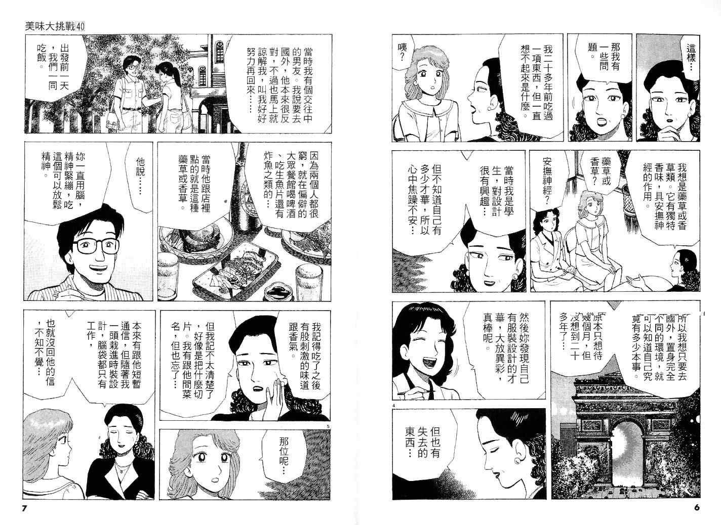 第40卷