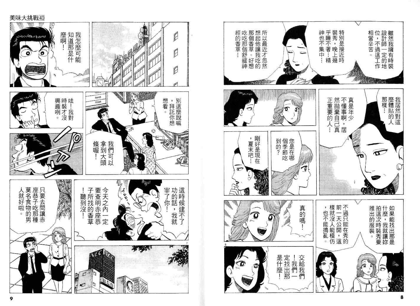 第40卷