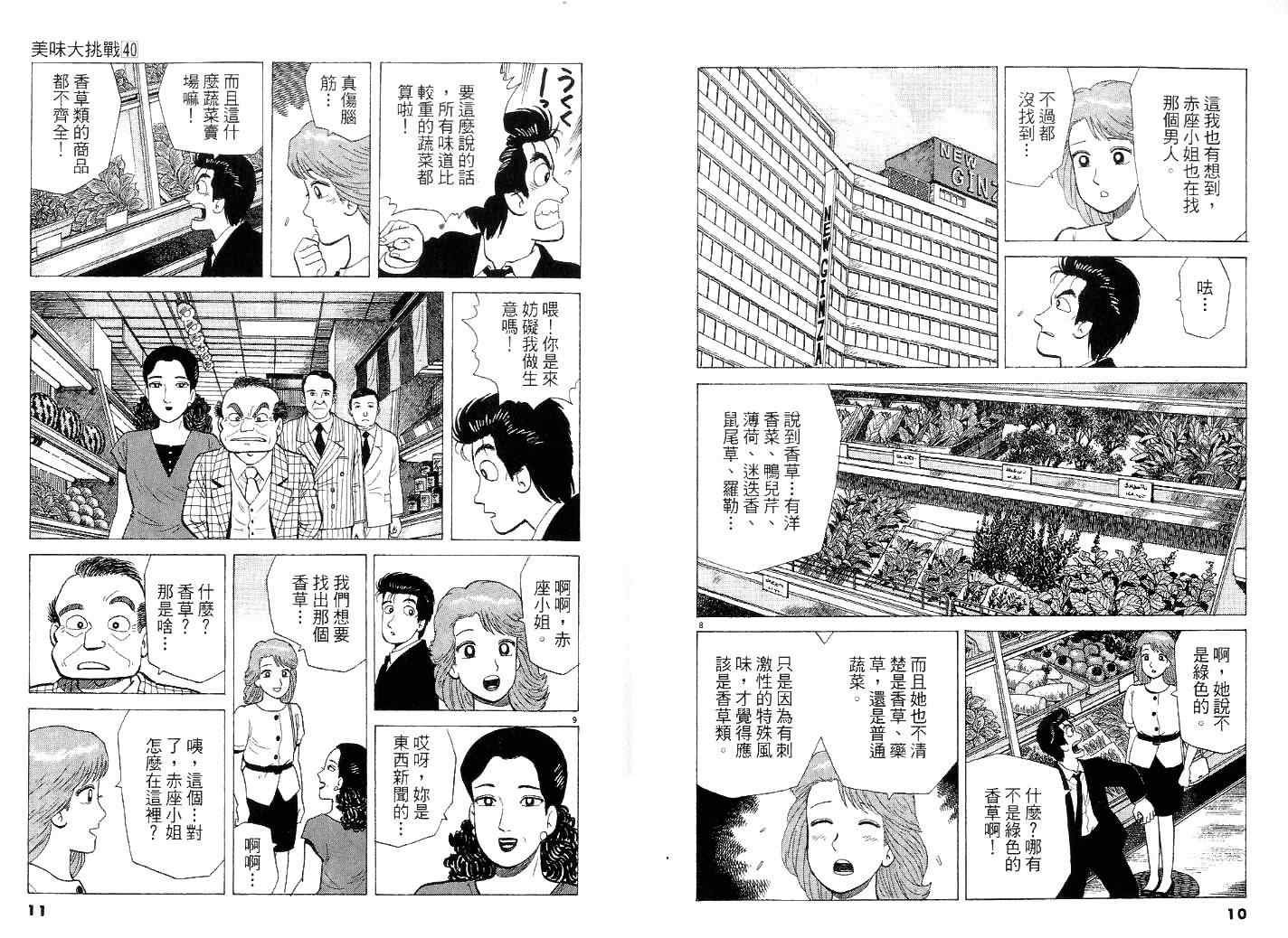 第40卷