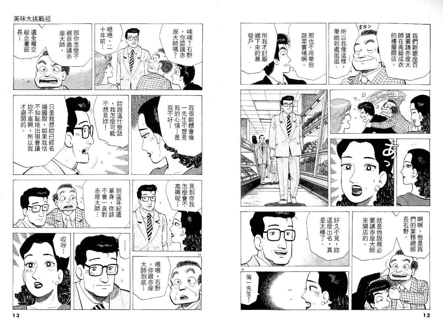 第40卷