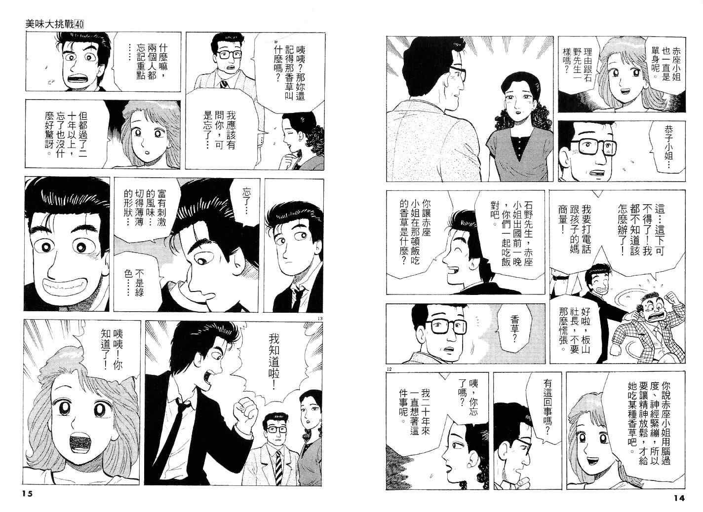 第40卷