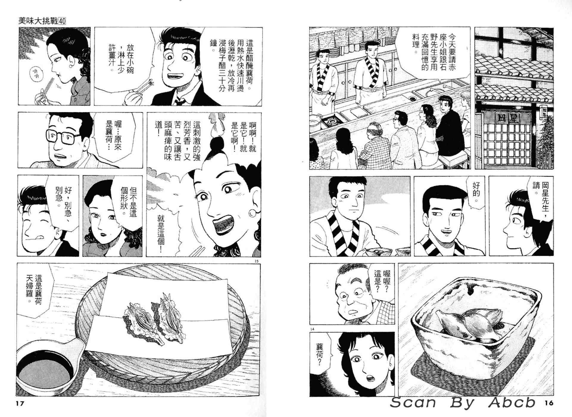 第40卷