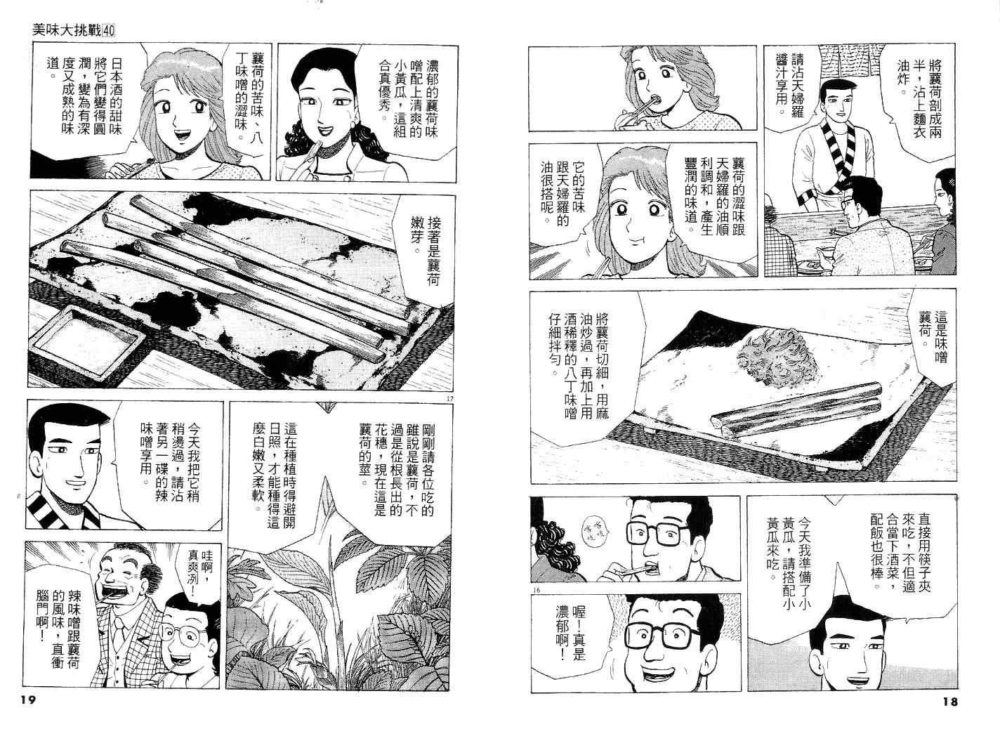 第40卷