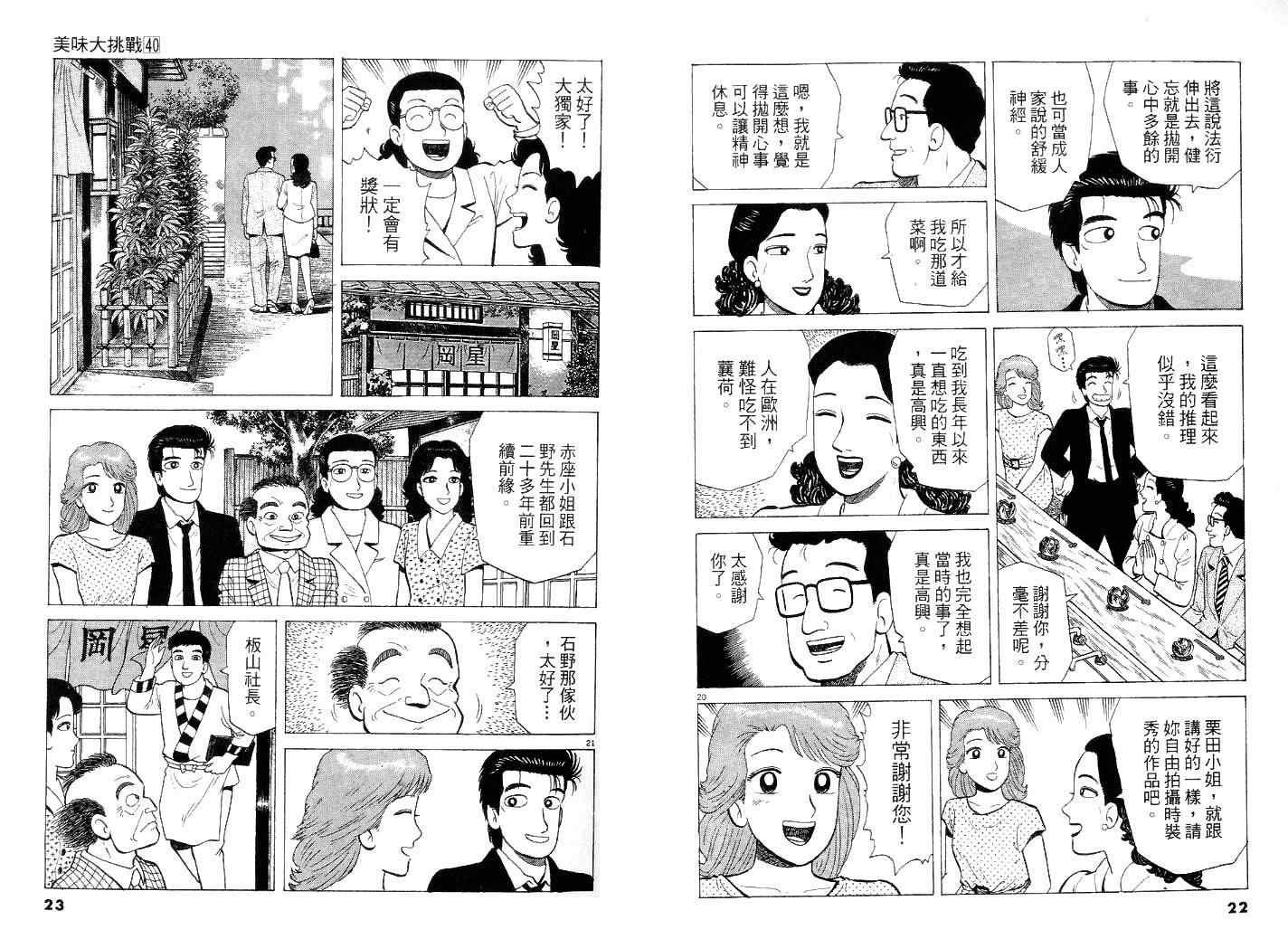 第40卷