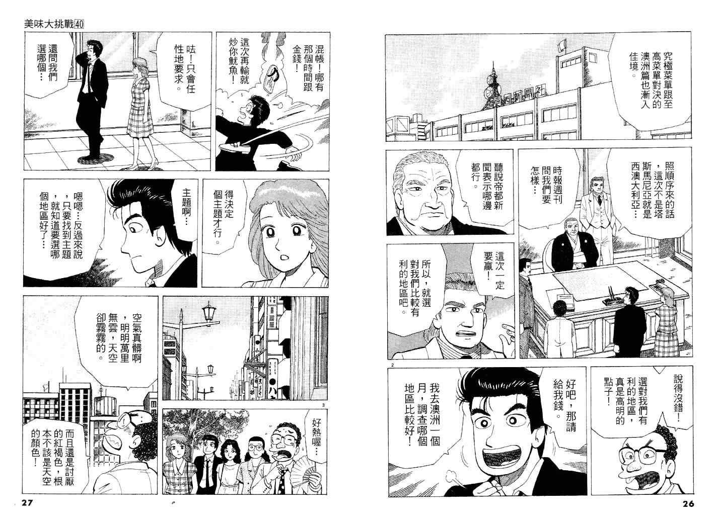 第40卷