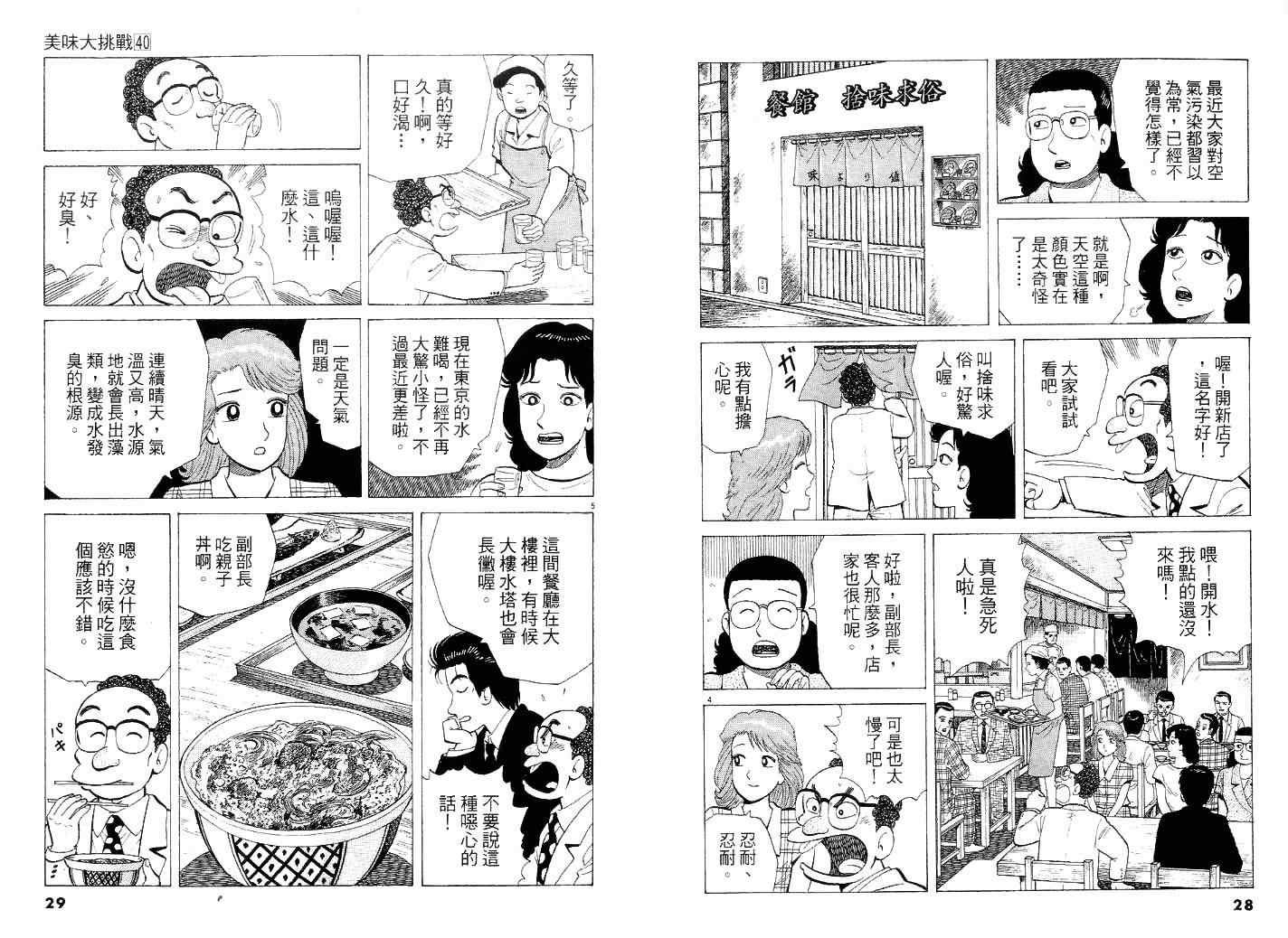 第40卷