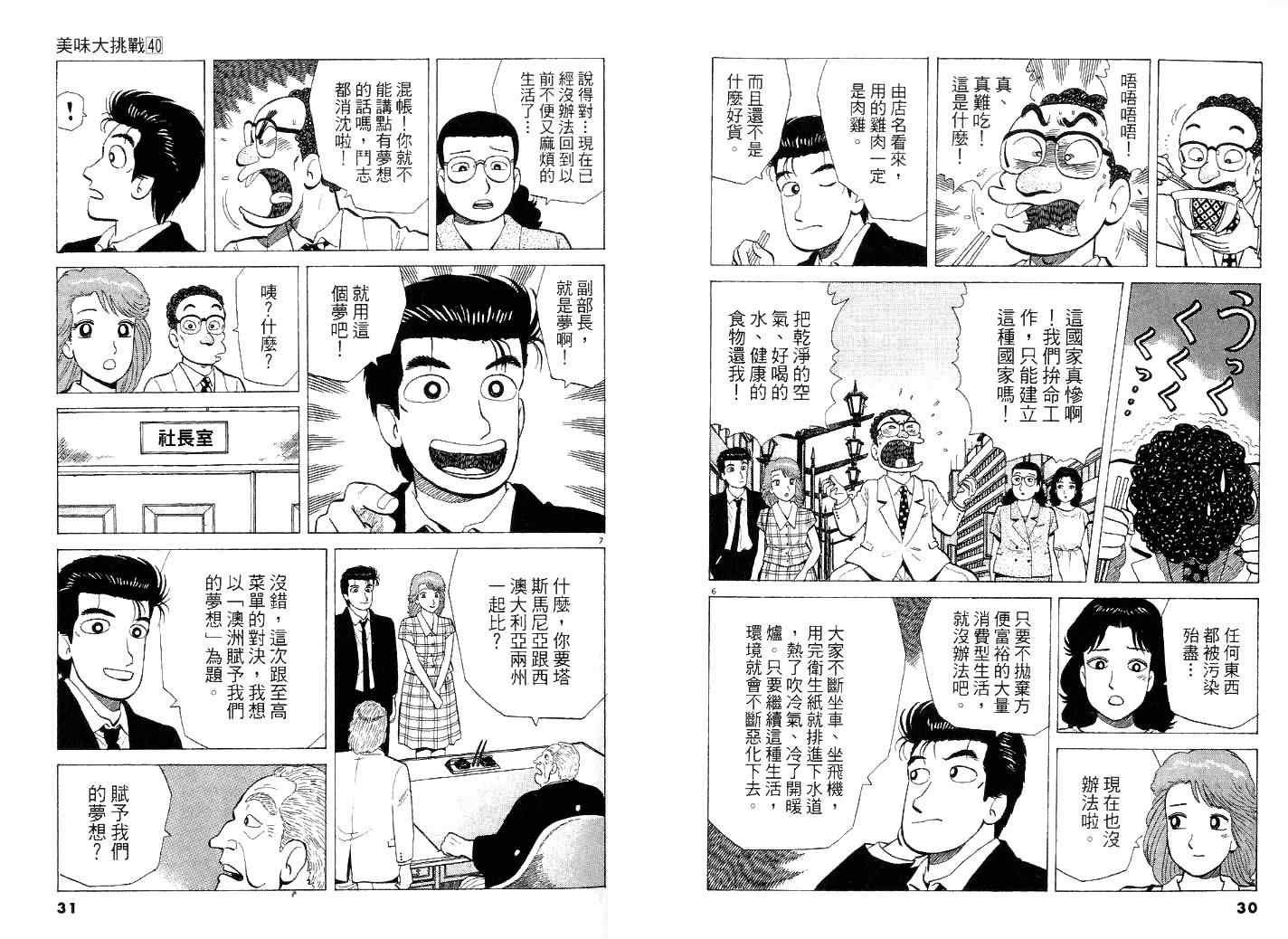 第40卷