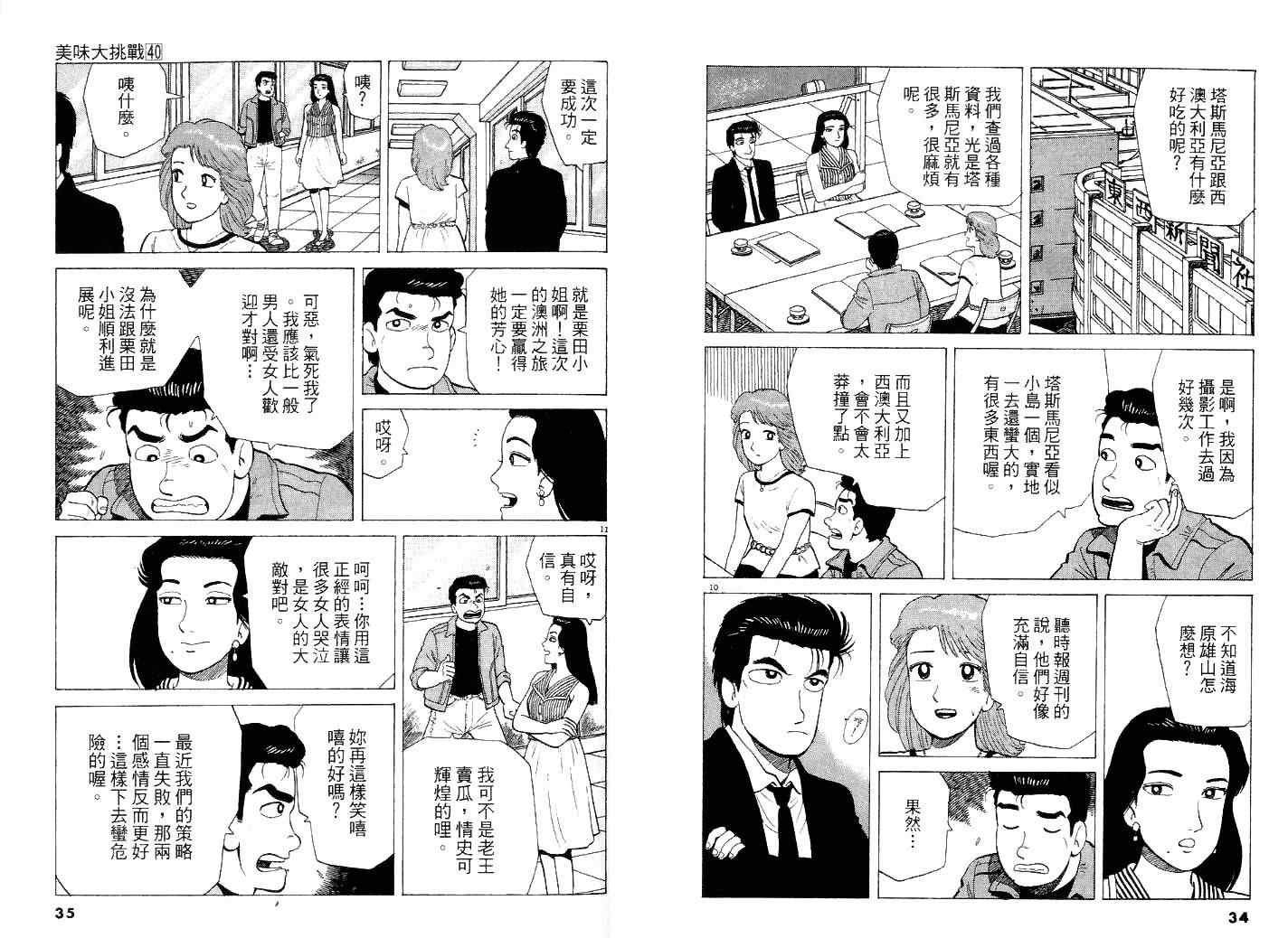第40卷