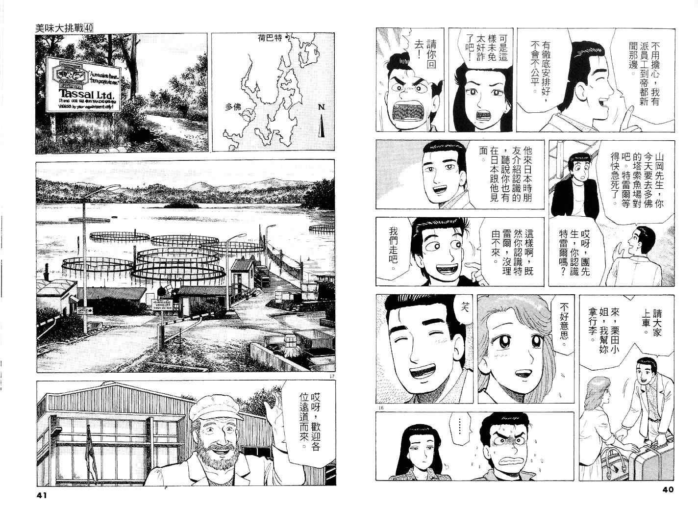 第40卷