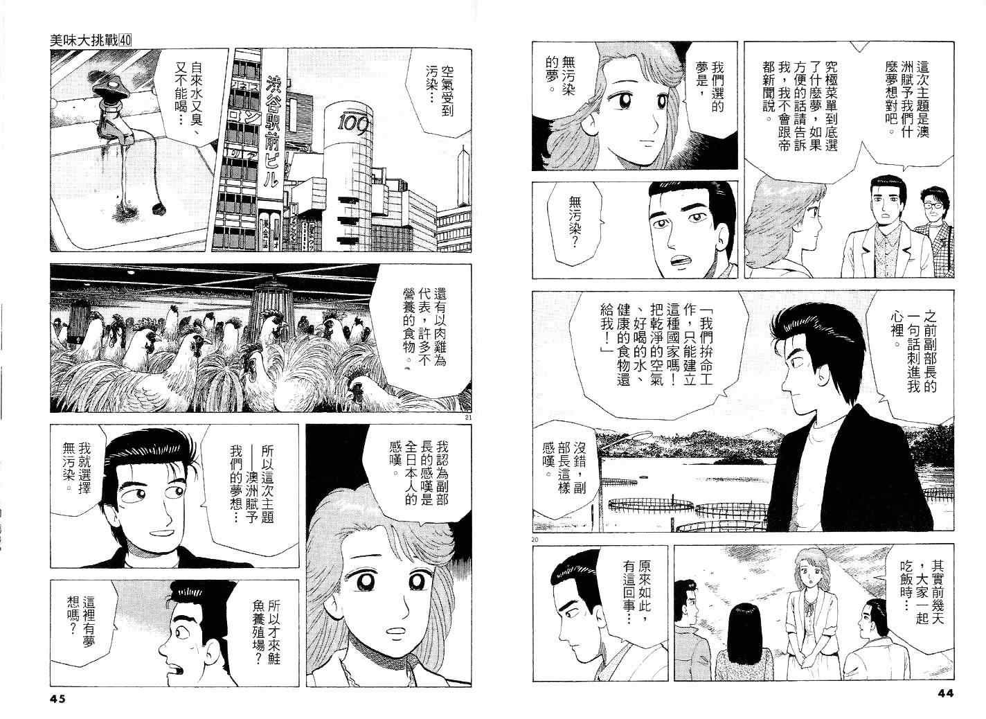 第40卷