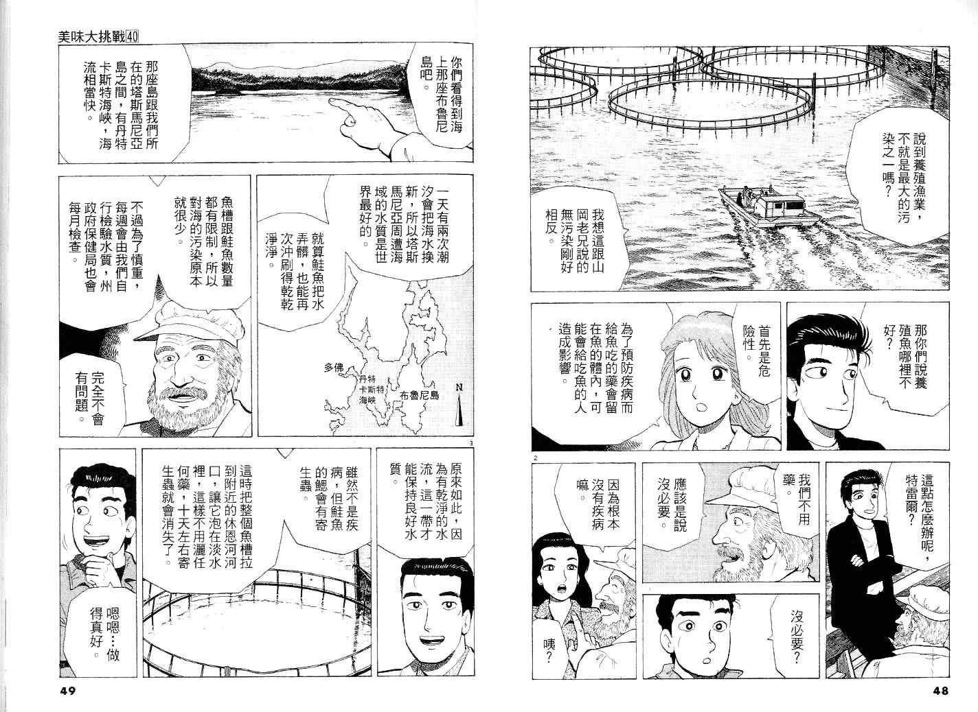 第40卷