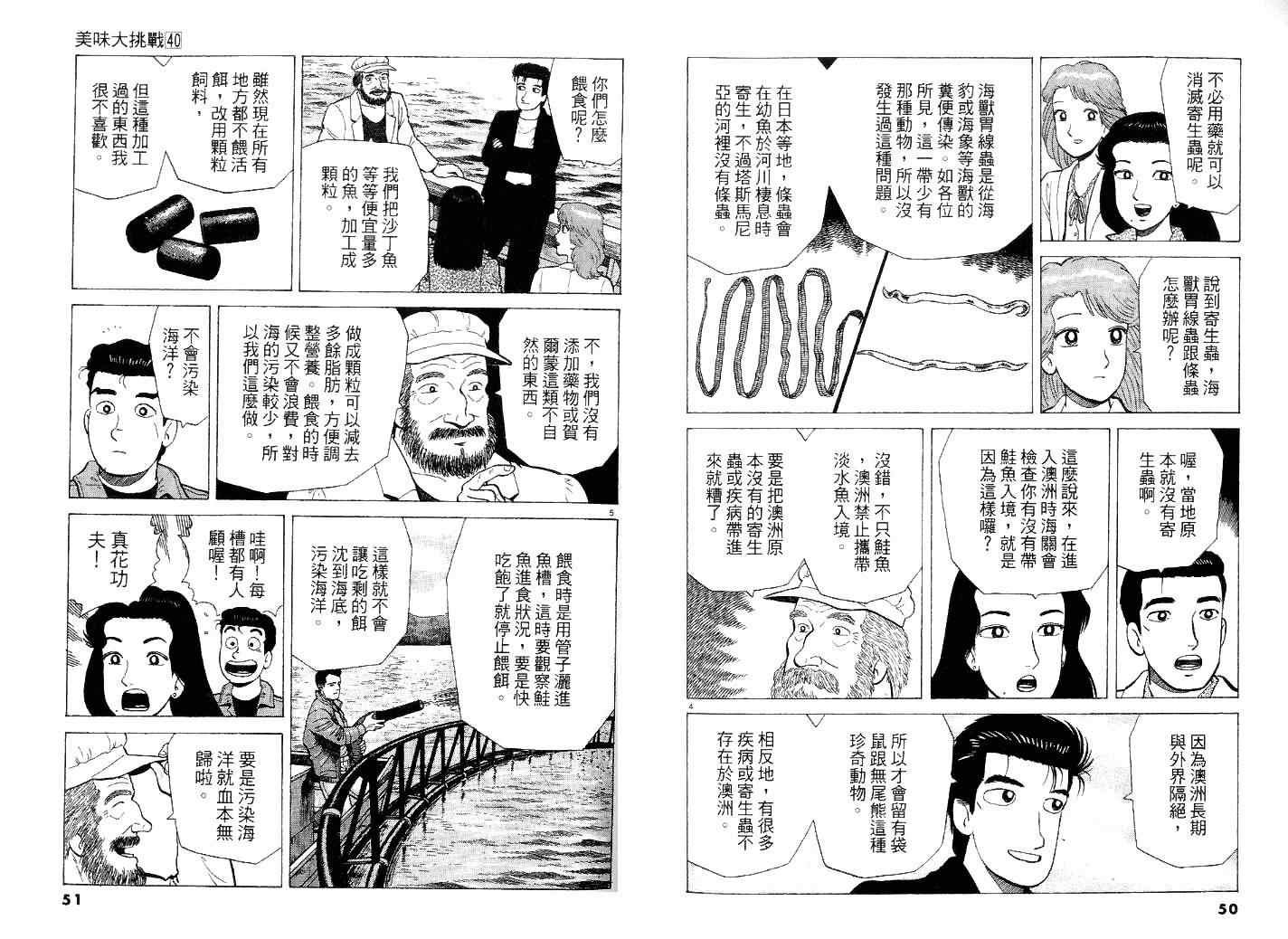 第40卷