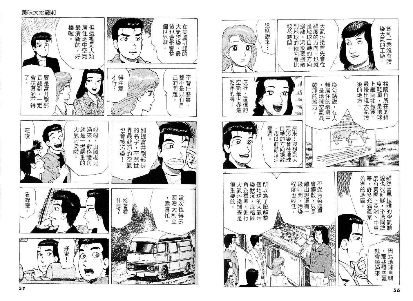第40卷