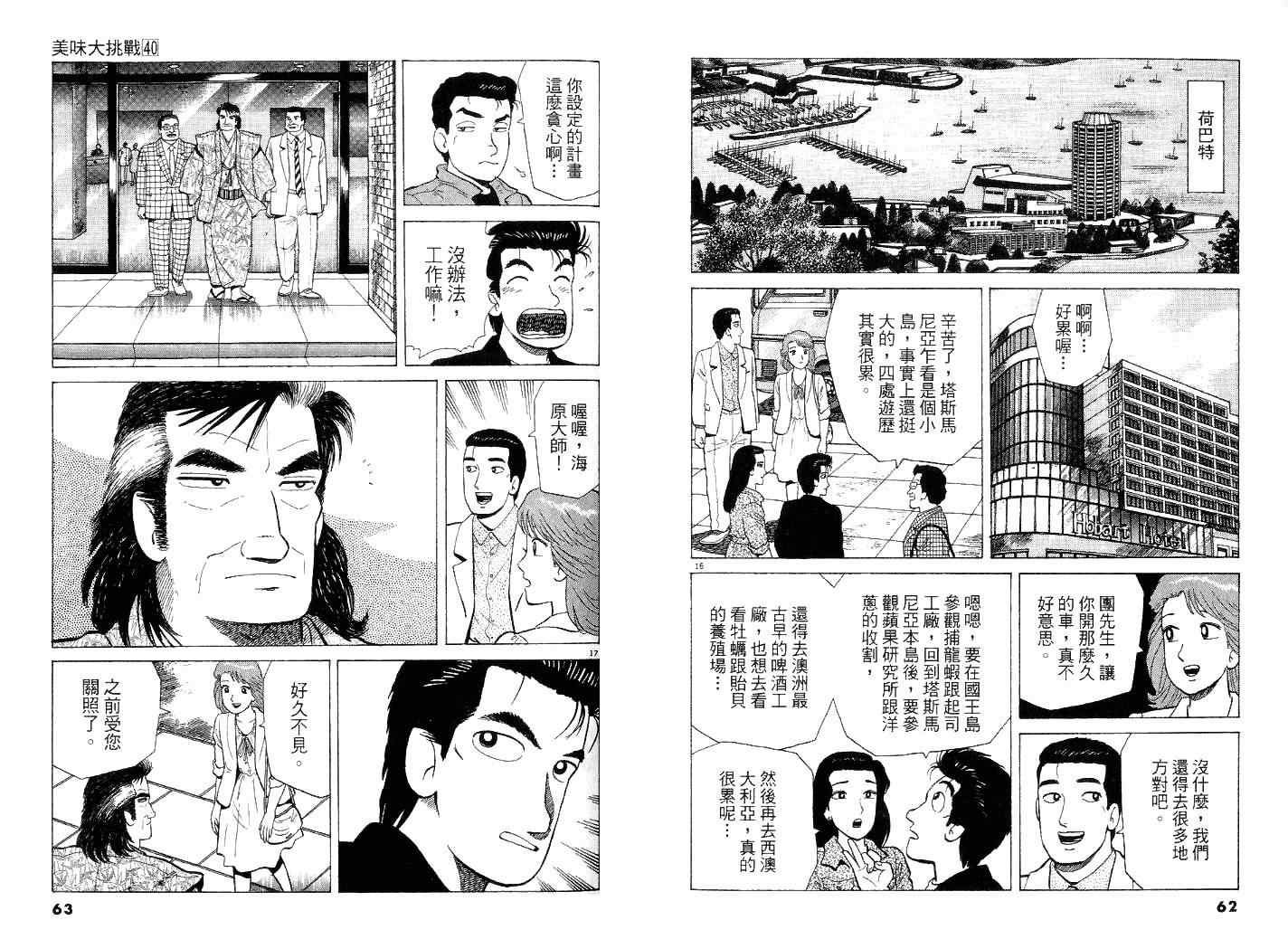 第40卷