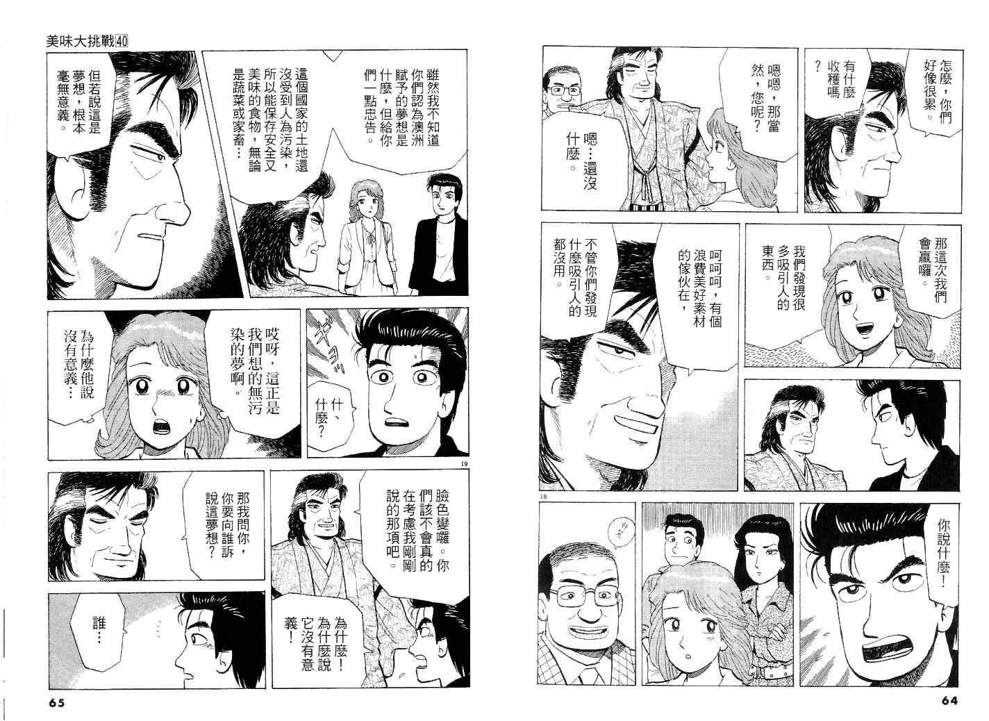 第40卷