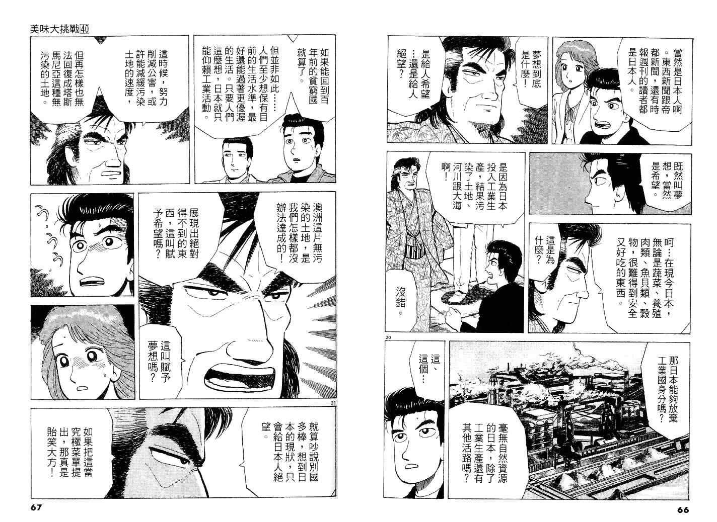 第40卷