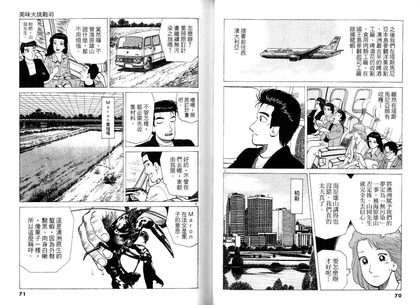 第40卷