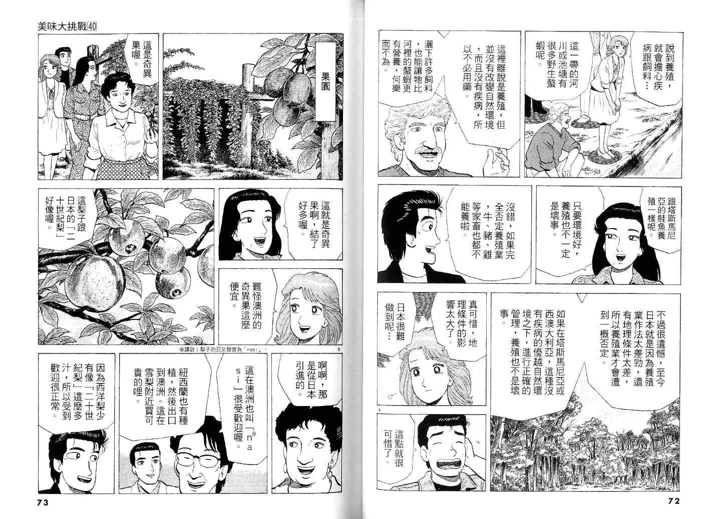第40卷