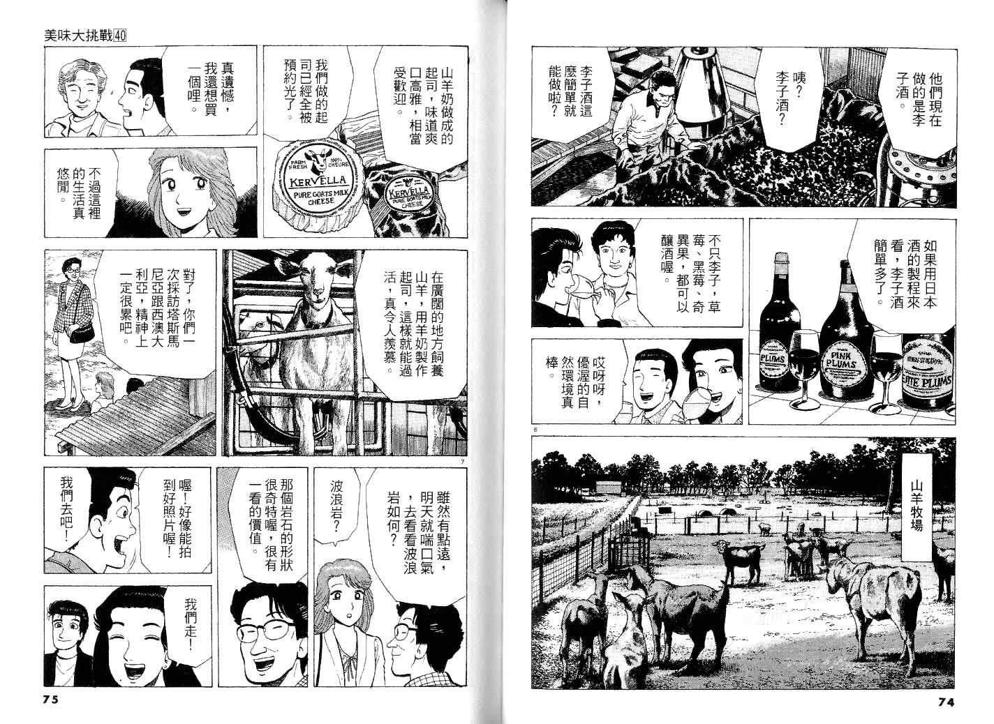 第40卷