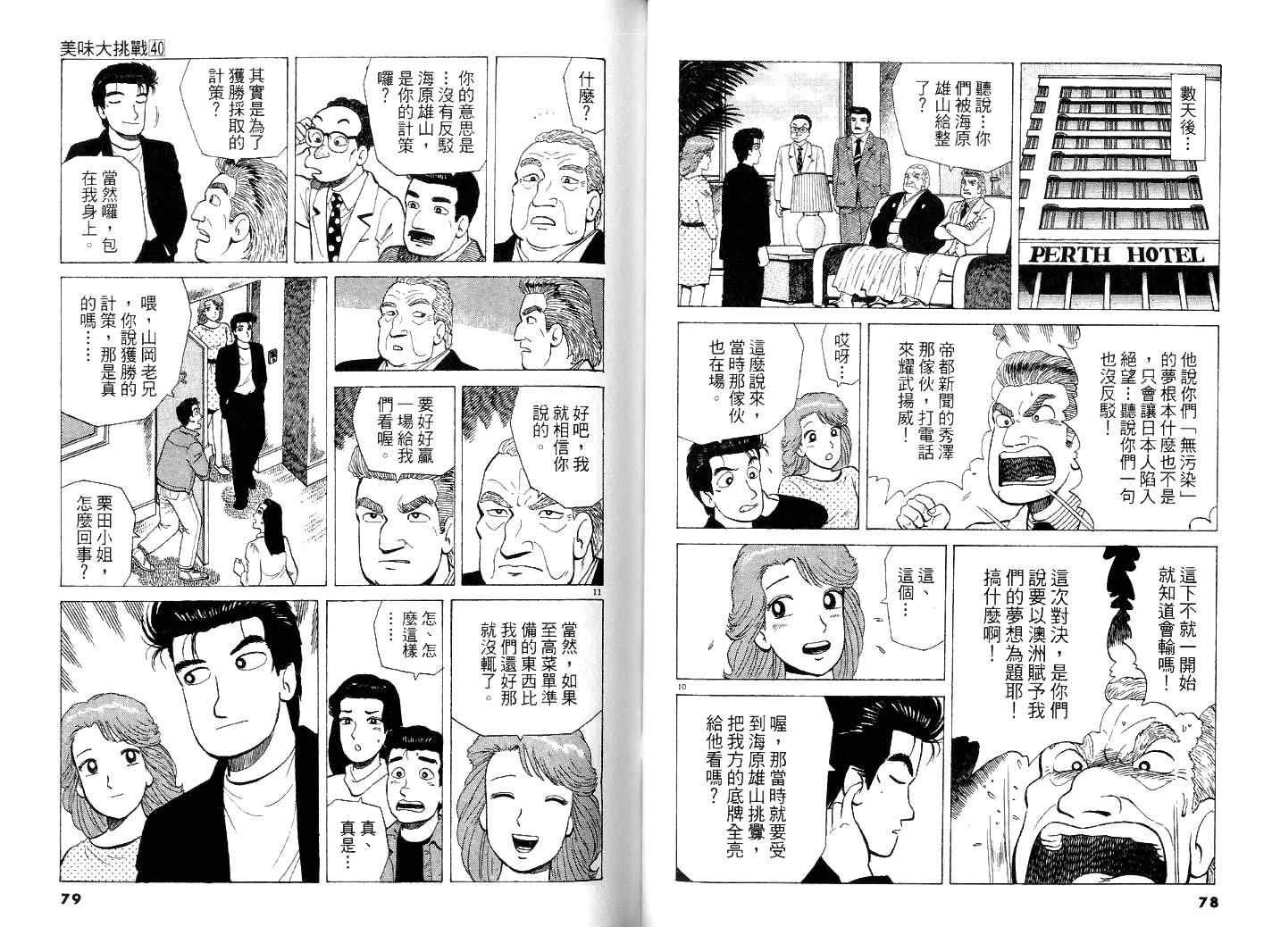 第40卷