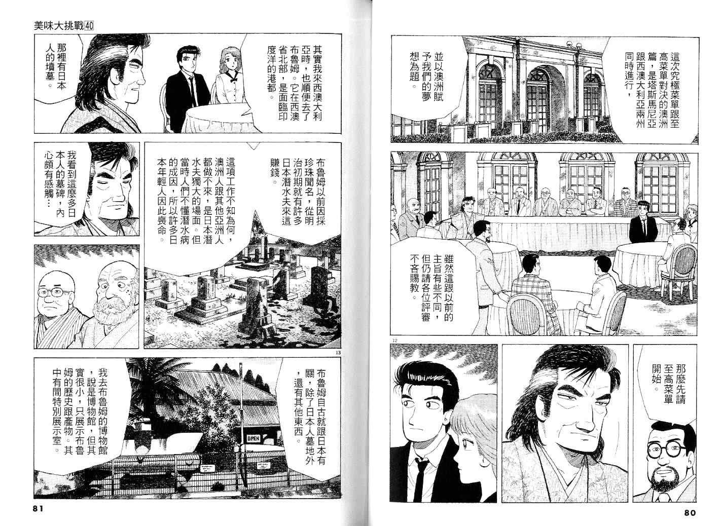 第40卷